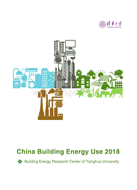 2018中国建筑能源利用（英文版）.pdf