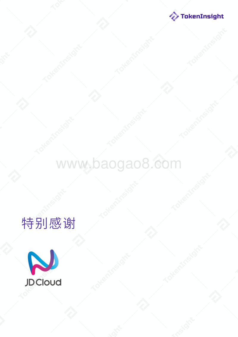 2018年7月比特币月报.pdf_第2页