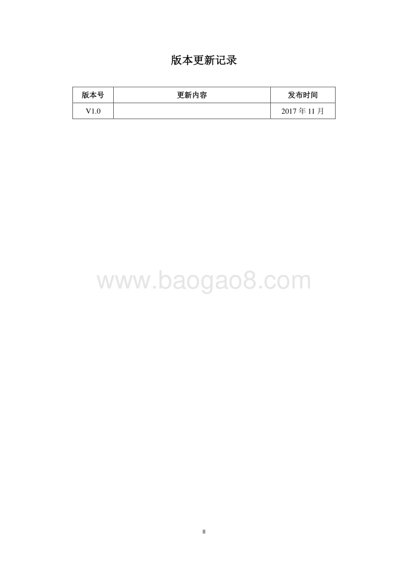 2018版中国移动蜂窝物联网模组产品及质量白皮书.pdf_第3页
