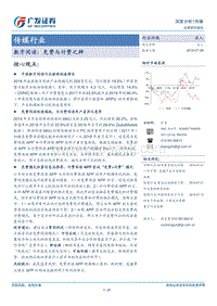 数字阅读：免费与付费之辨.pdf