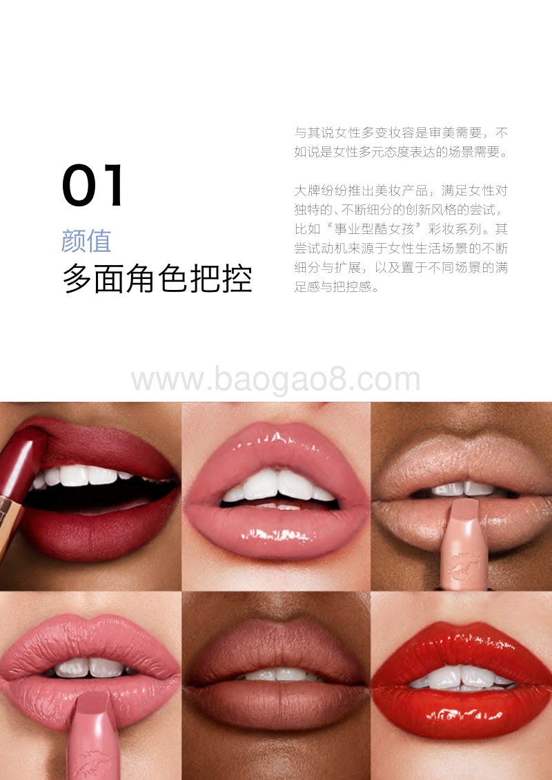 2019女性消费场景白皮书.pdf_第5页