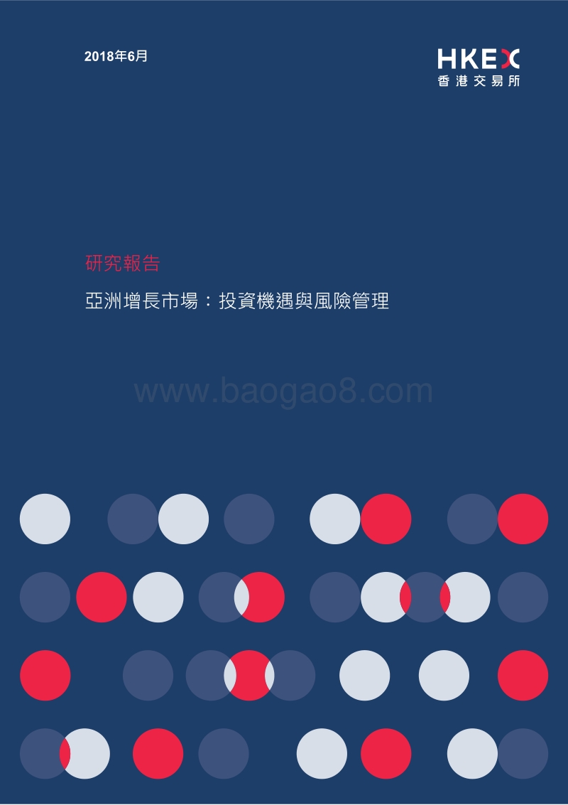 亚洲增长市场：投资机遇与风险管理.pdf_第1页