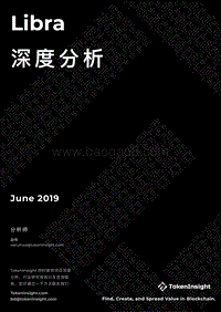 Libra深度分析.pdf