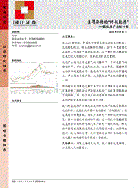 氢能源产业链专题：值得期待的“终极能源”.pdf