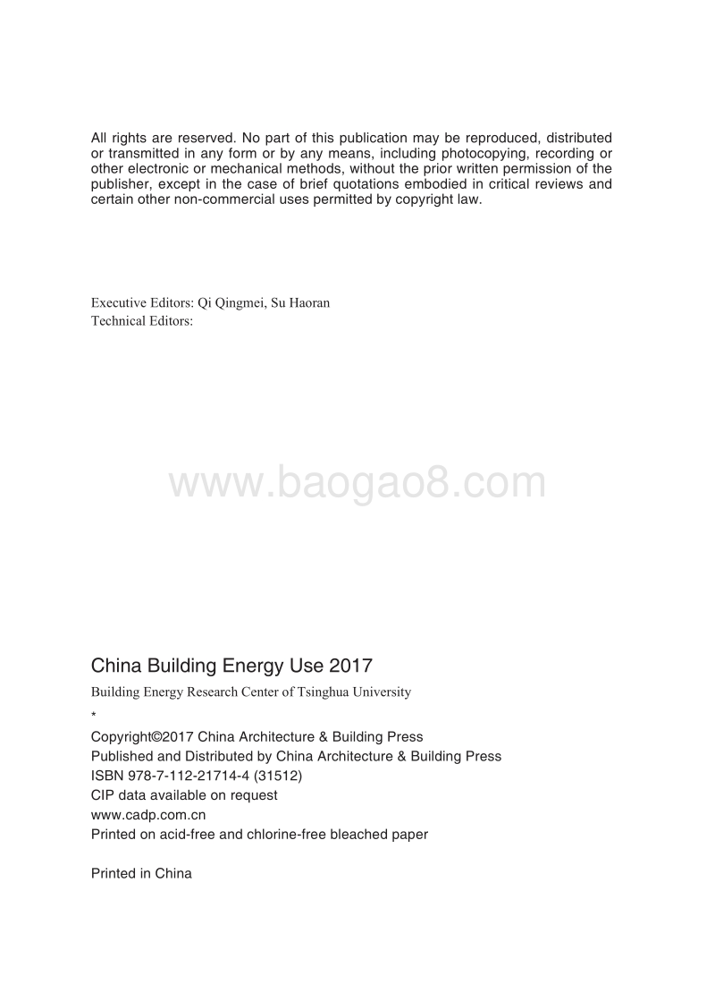 2017中国建筑能源利用（英文版）.pdf_第3页