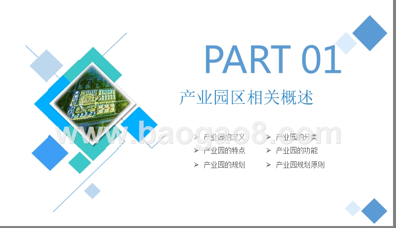 2019年东莞产业园展望分析报告.pptx_第5页