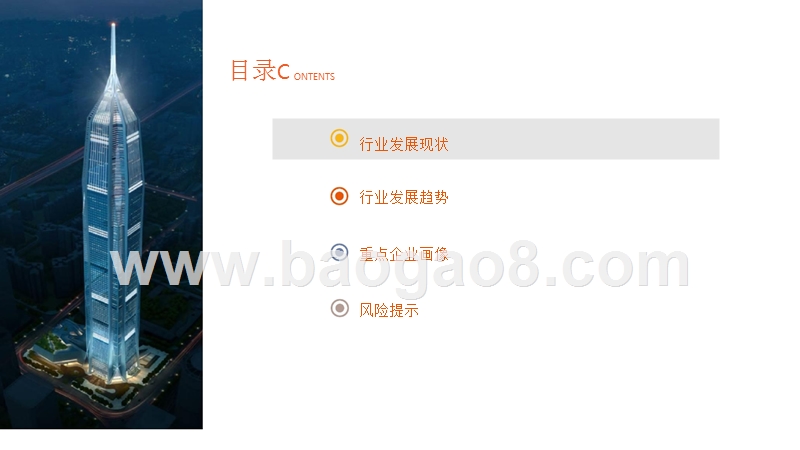 2019钢铁行业周期全景分析报告.pptx_第5页