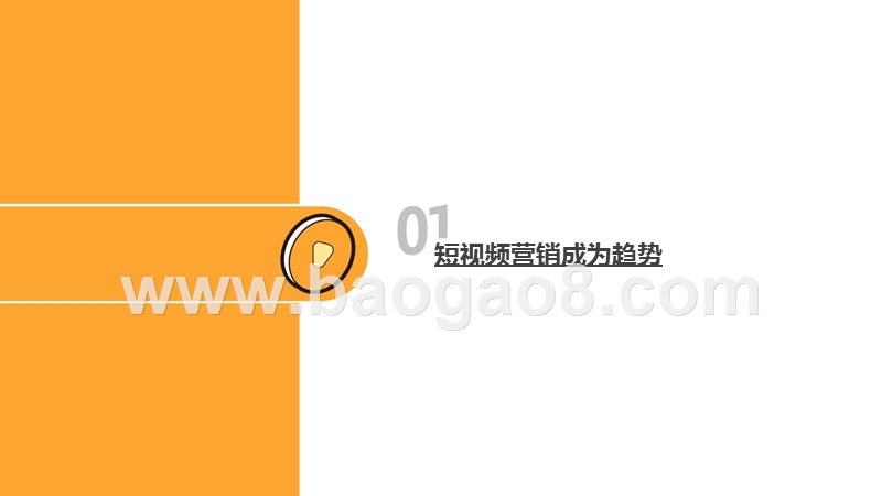 2019快手平台电商营销价值研究报告.pptx_第4页