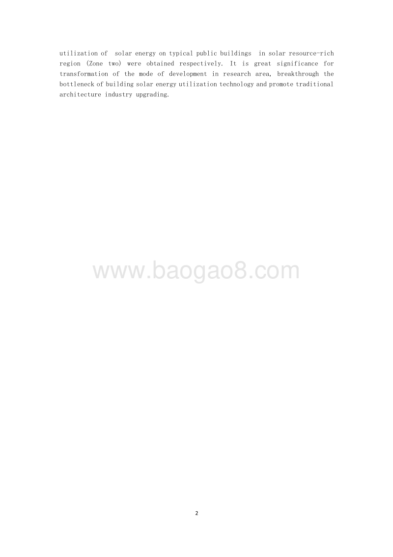 典型公共建筑太阳能综合利用研究：太阳能资源较丰富地区.pdf_第5页