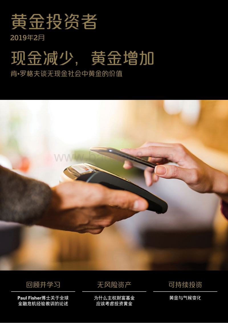 2019年2月黄金投资者.pdf_第1页