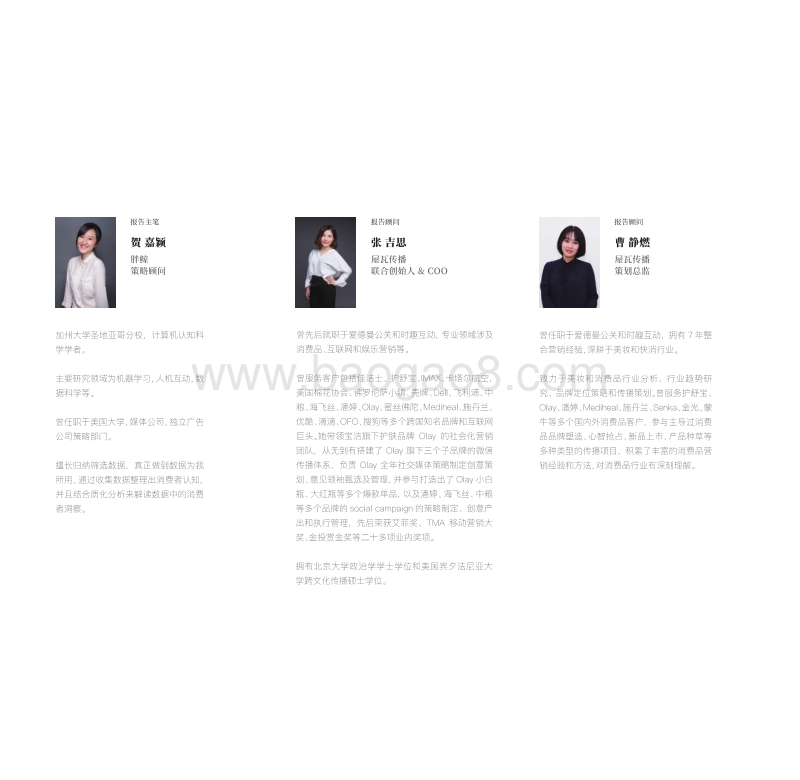 2019营销指南：造新营销.pdf_第4页
