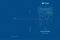 京东金融2013-2018企业社会责任报告.pdf