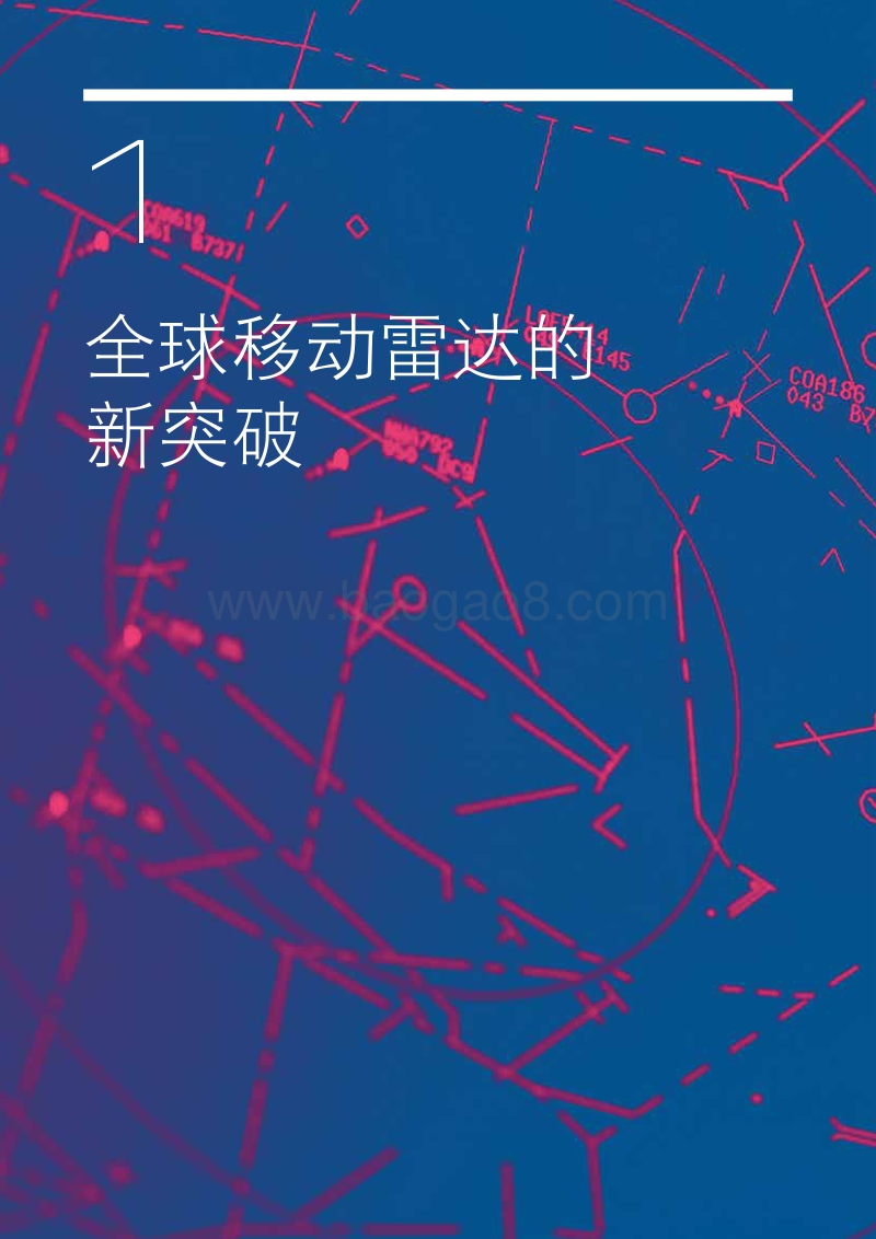 全球移动雷达.pdf_第4页