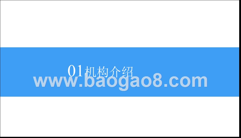 高榕资本投资分析报告.pptx_第3页