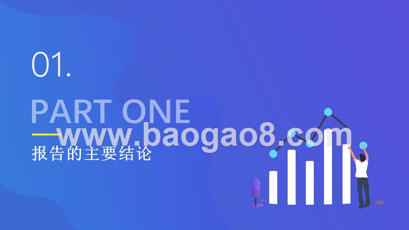 2019职场妈妈的飙泪指数研究报告.pptx_第5页
