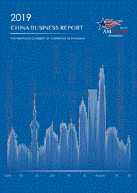 上海美国商会-2019年中国商业报告（中英）.pdf