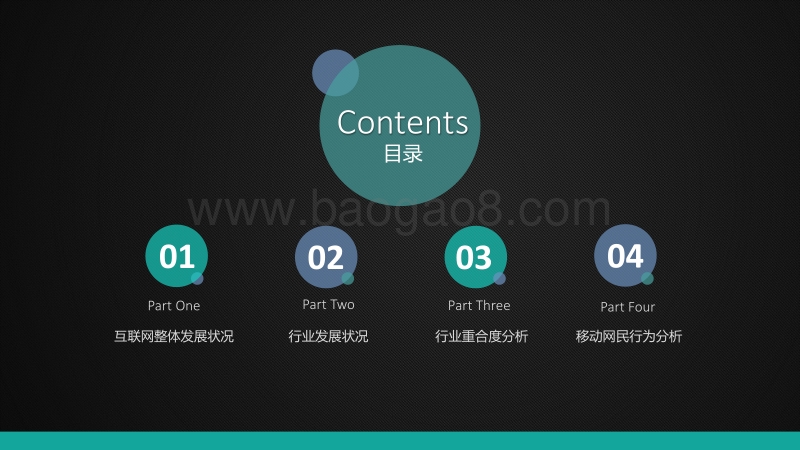 2018年中国互联网发展报告.pdf_第4页