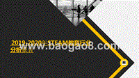 2019-2020年STEAM教育行业分析报告.pptx