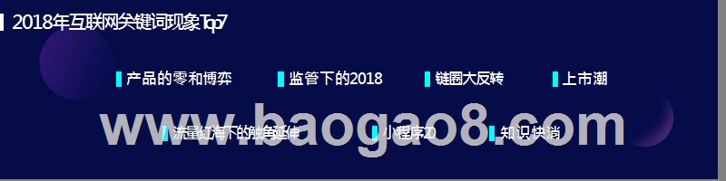 2018-2019移动互联网关键词现象盘点及预测分析报告.pptx_第4页