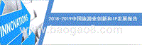 2018-2019中国旅游业创新和IP发展报告.pptx