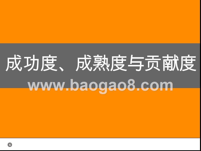 2019-2020年B2C内容营销行业研究报告.pptx_第4页