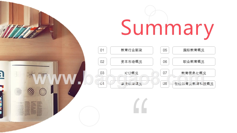 2019上半年中国教育行业投融资研究报告.pptx_第2页