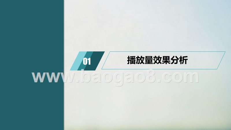 2018-2019前三季度选秀类网络综艺节目网络关注度分析报告.pptx_第3页