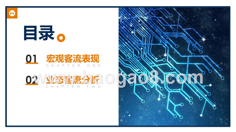 2019七夕节实体商业客流分析报告.pptx_第3页