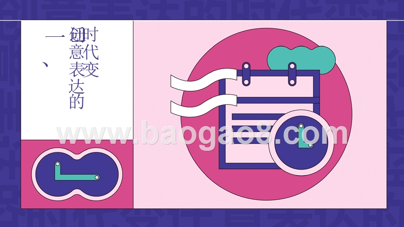 2019-2020抖音创作者生态分析报告.pptx_第2页