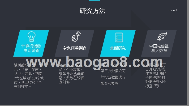 2018-2019中国网络视听发展研究报告.pptx_第3页