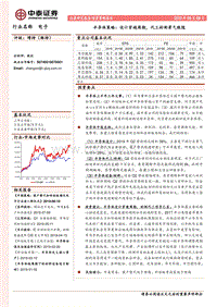 半导体策略：设计穿越周期，代工封测景气跟随.pdf