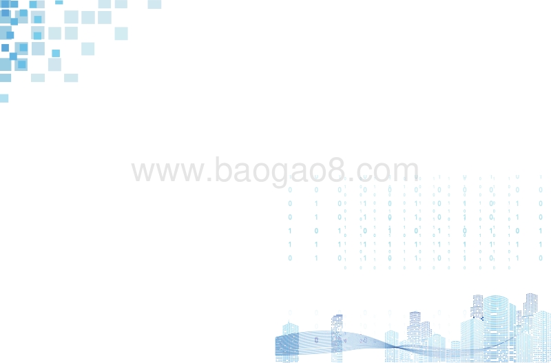 智慧社会中长期发展战略任务研究.pdf_第1页