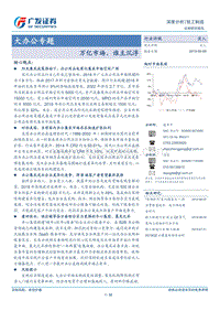 大办公专题：万亿市场，谁主沉浮.pdf