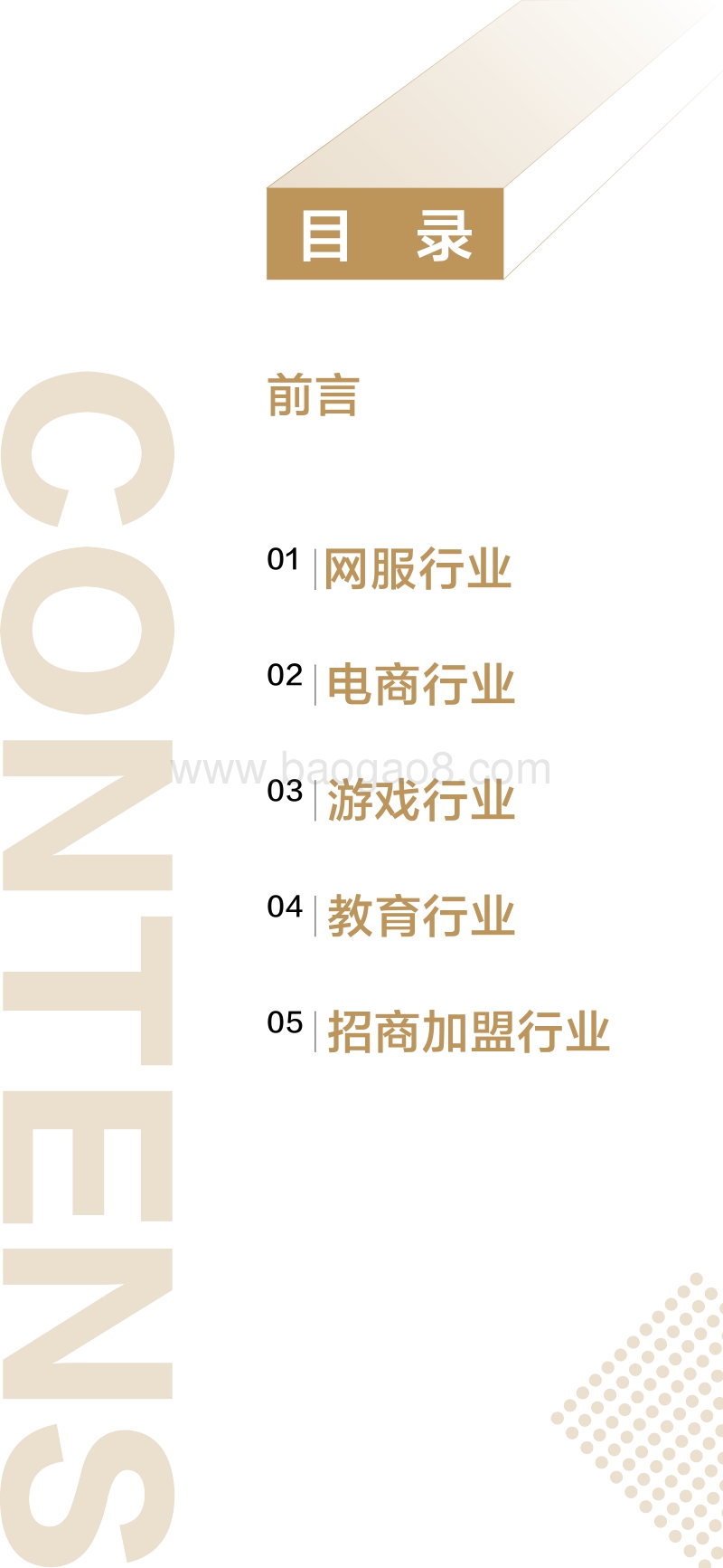 2019E-UP效果营销案例手册.pdf_第2页