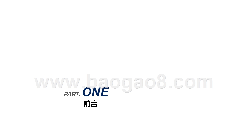2019-2020中国5G产业发展与投资分析报告.pptx_第3页
