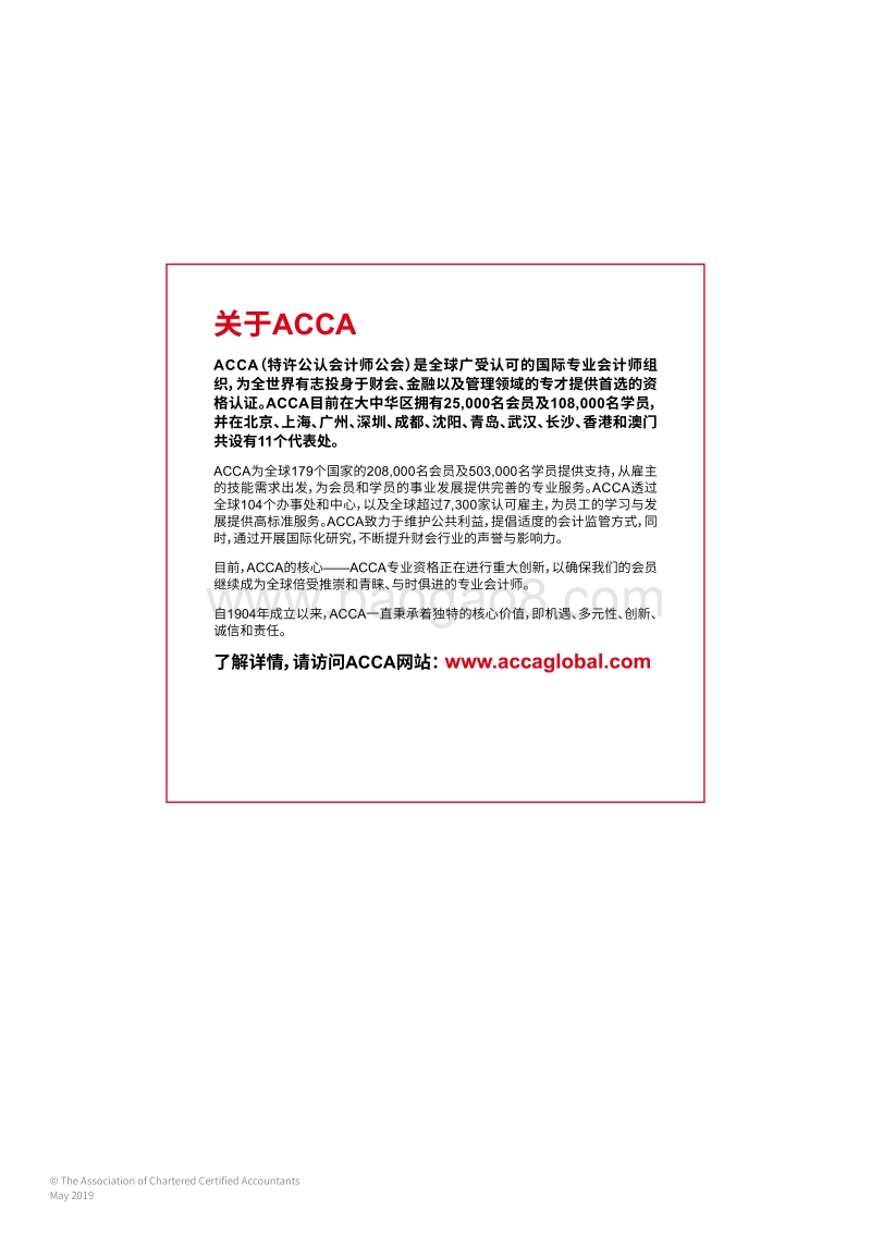 综合报告洞见3.0：展示“真实”的一面.pdf_第2页