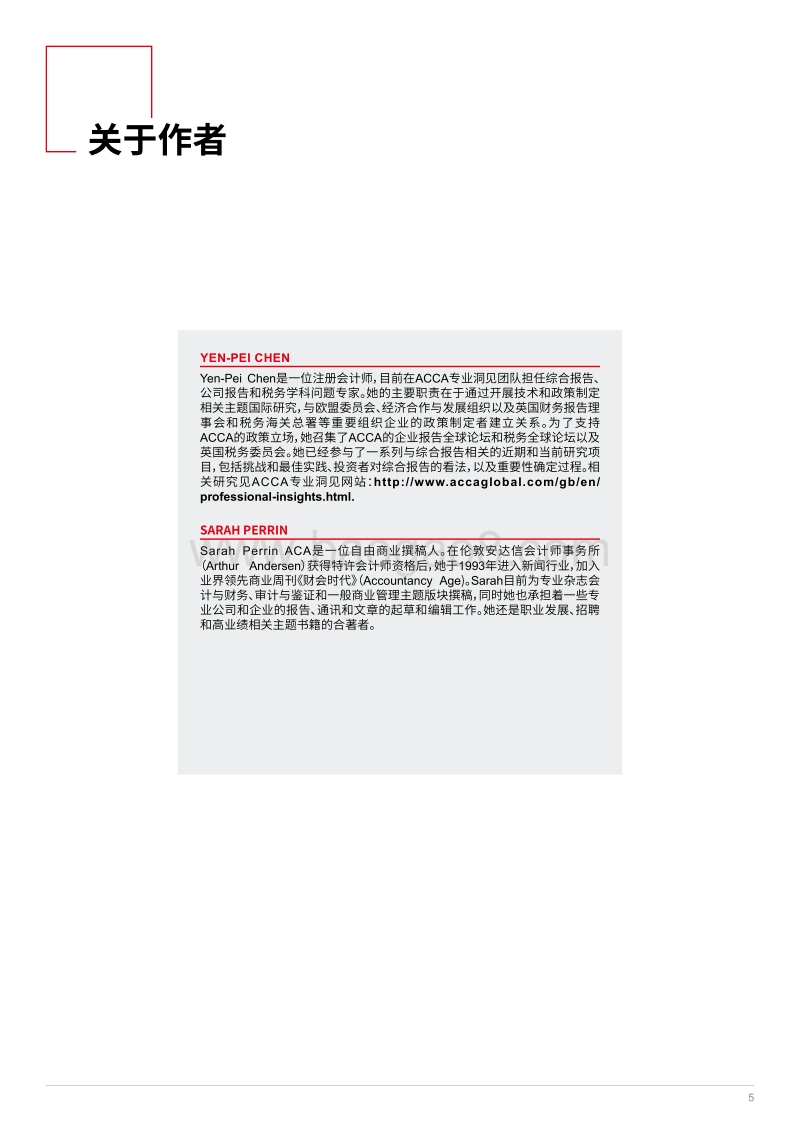 综合报告洞见3.0：展示“真实”的一面.pdf_第5页