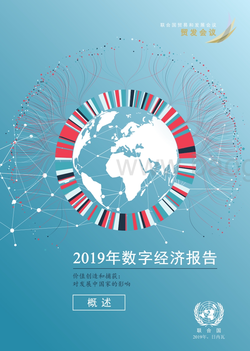 2019数字经济报告.pdf_第2页