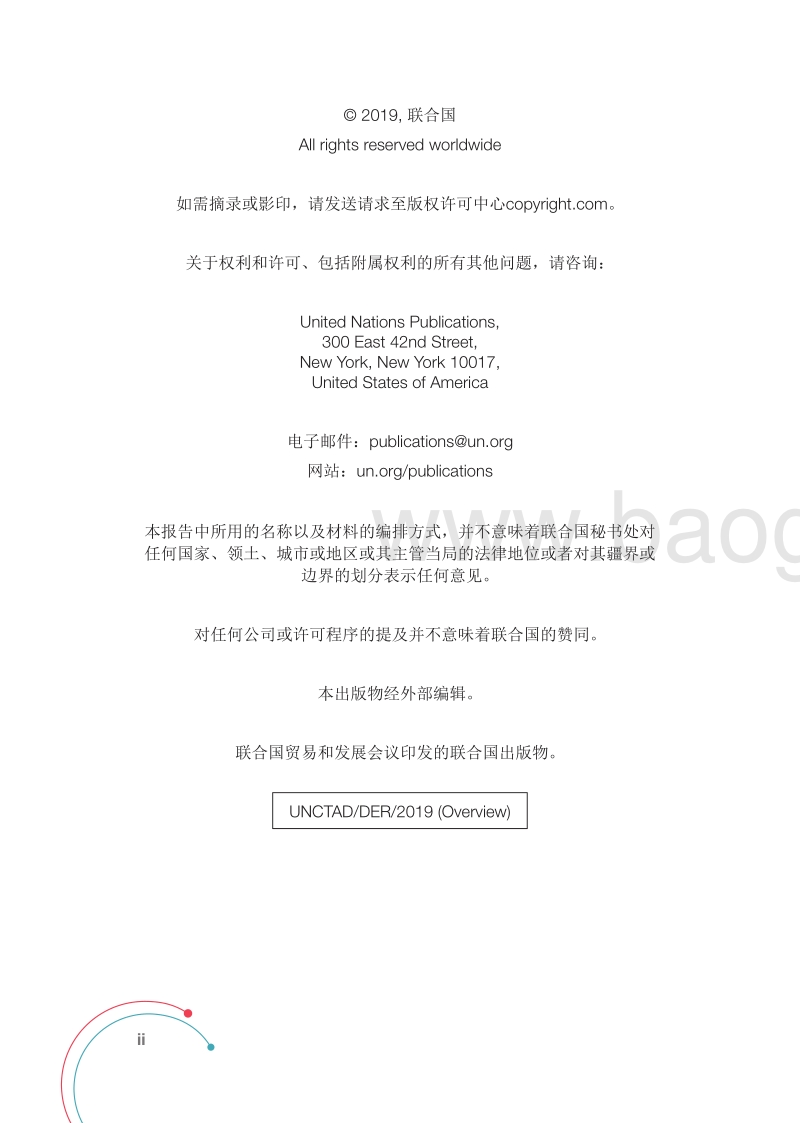 2019数字经济报告.pdf_第3页