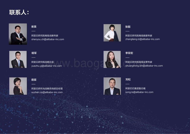 人工智能应用实践与趋势.pdf_第2页