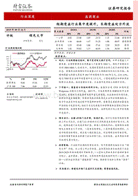 医药商业行业深度：短期受益行业集中度提升，长期受益处方外流.pdf