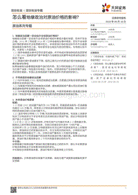 原油系列专题：怎么看地缘政治对原油价格的影响？.pdf