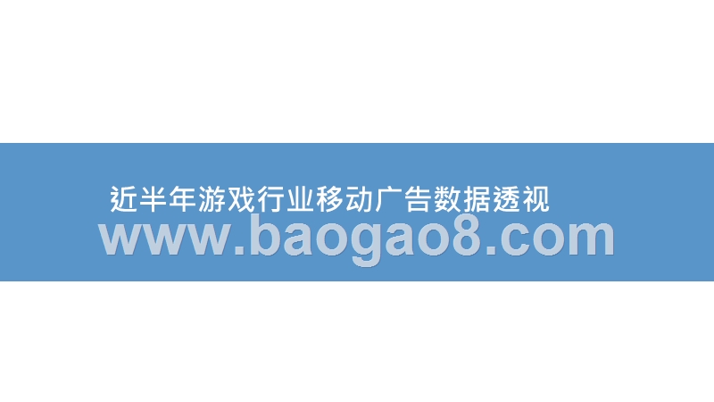 2019-2020近半年日韩广告数据研究报告.pptx_第3页