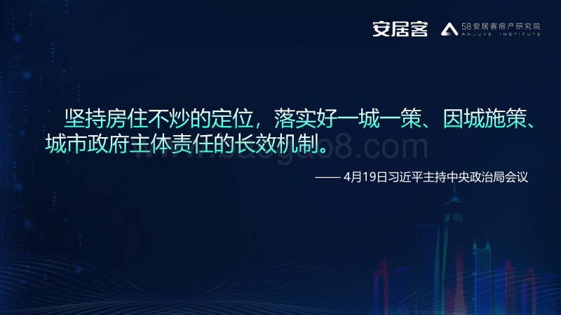 粤港澳大湾区深圳理想安居购房指数报告.pdf_第2页