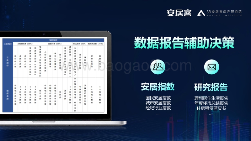 粤港澳大湾区深圳理想安居购房指数报告.pdf_第5页