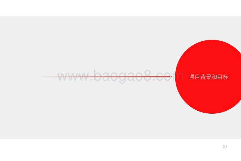 中国入境游游客行为于态度研究报告.pdf_第3页