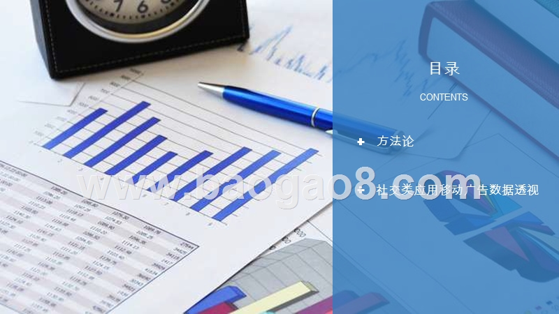 2019近三月社交类应用广告数据研究报告.pptx_第2页