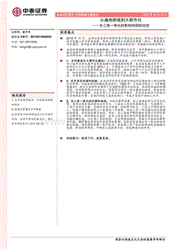 长三角一体化的影响和国际经验：从遍地新城到大都市化.pdf