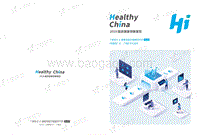 2019国民健康洞察报告.pdf