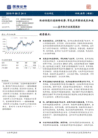 直升机行业深度报告：机动性能打造独特优势，军民应用驱动成长加速.pdf